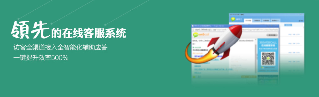 365訪客全媒體接入PCweb、手機web、手機APP、微信、微博、郵件