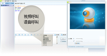 客服端發(fā)起語(yǔ)音視頻聊天，輕松搭建網(wǎng)絡(luò)呼叫中心